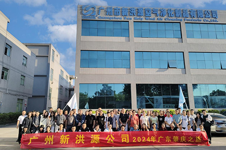 Guangzhou Sun Holy Wind Air Cleaning Products Co., Ltd.